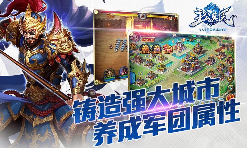 主公莫慌手游360版安卓App_主公莫慌手游360版纯净版下载