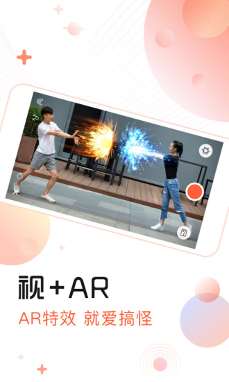 视+ar最新版本_视+arapp最新官方版
