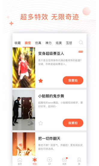 视+ar最新版本_视+arapp最新官方版