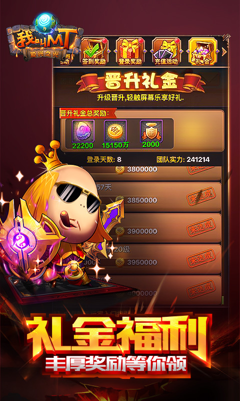 我叫MT Online手游360版手机版下载_我叫MT Online手游360版手游APP
