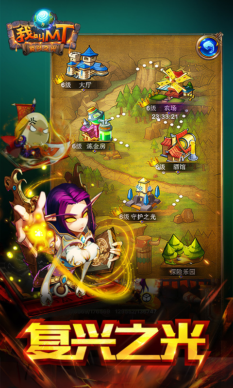 我叫MT Online手游360版手机版下载_我叫MT Online手游360版手游APP