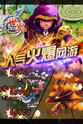 世界Online手游app官方正版_世界Online手游2025最新版免费下载