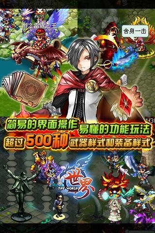世界Online手游app官方正版_世界Online手游2025最新版免费下载