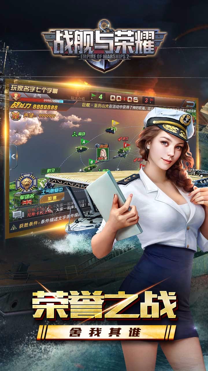 战舰与荣耀手游安卓版_战舰与荣耀手游纯净版下载