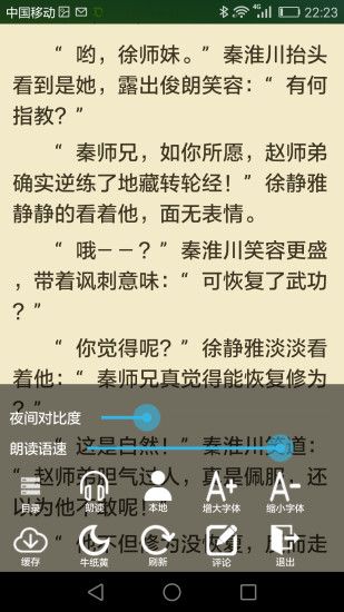 豆沙追书2018APP下载安装_豆沙追书2018免费版下载