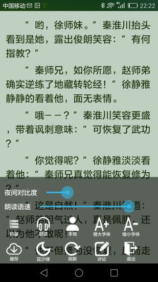 豆沙追书2018APP下载安装_豆沙追书2018免费版下载