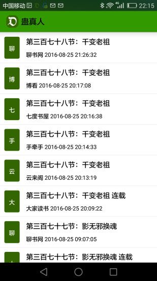 豆沙追书2018APP下载安装_豆沙追书2018免费版下载
