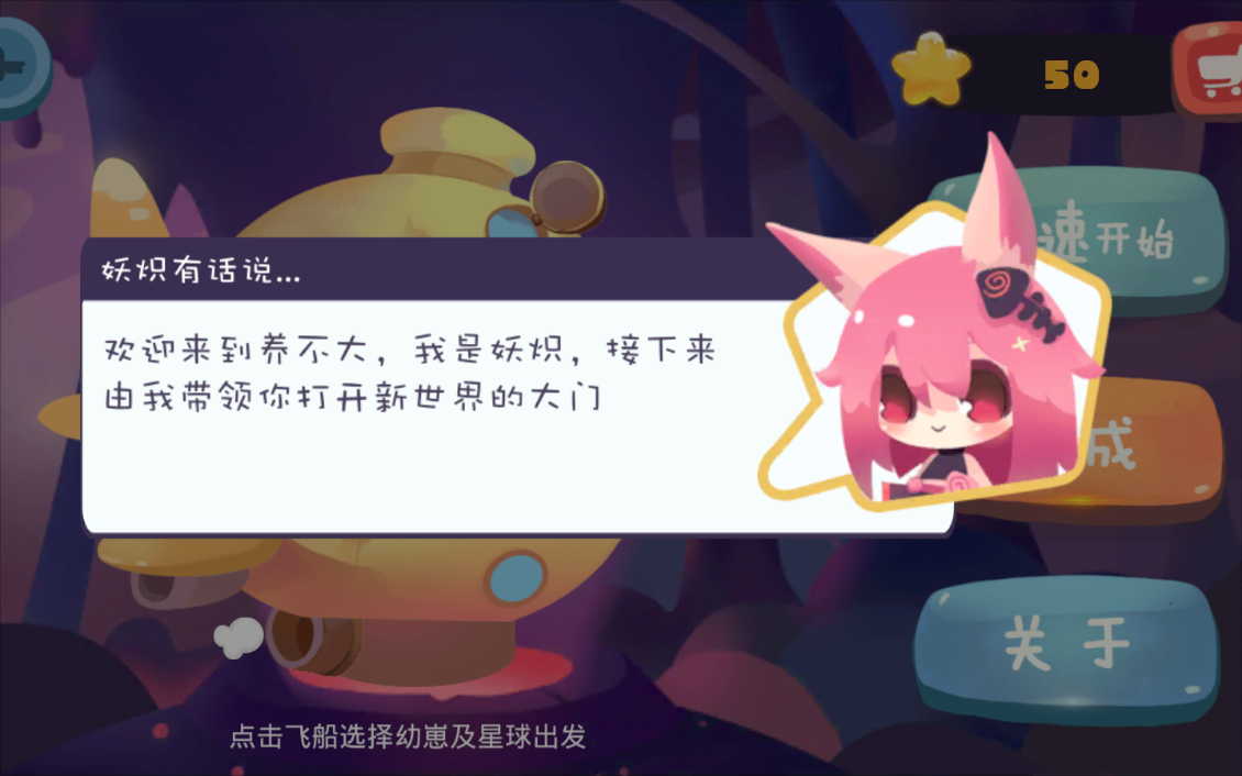 养不大游戏单机版下载_养不大游戏最新版本