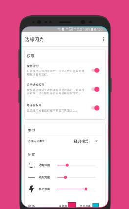 小米边缘闪光2025最新版下载_小米边缘闪光正版手机版