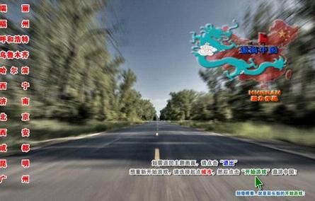 Grand Truck Simulator(遨游中国3)最新版本下载安装_Grand Truck Simulator(遨游中国3)手机版
