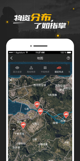 PUBG社区(绝地求生吃鸡社区)免费版app下载_PUBG社区(绝地求生吃鸡社区)下载手机版
