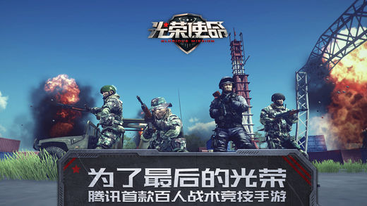 手游光荣使命手机辅助软件2025最新版下载_手游光荣使命手机辅助软件手机端下载