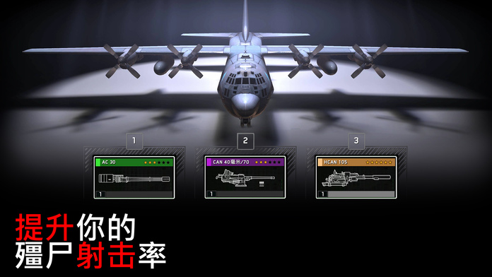 僵尸炮艇：生存好玩吗 僵尸炮艇：生存玩法简介