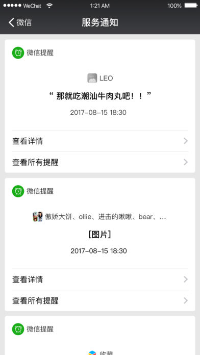 微信6.6.02025最新下载_微信6.6.0App下载安装手机版