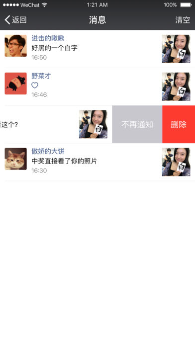 微信6.6.02025最新下载_微信6.6.0App下载安装手机版