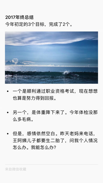 微信6.6.02025最新下载_微信6.6.0App下载安装手机版