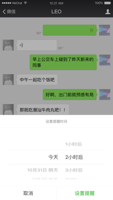 微信6.6.02025最新下载_微信6.6.0App下载安装手机版