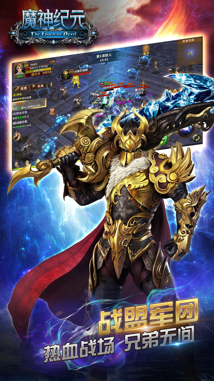 魔神纪元手游公益服版最新版本下载_魔神纪元手游公益服版游戏下载