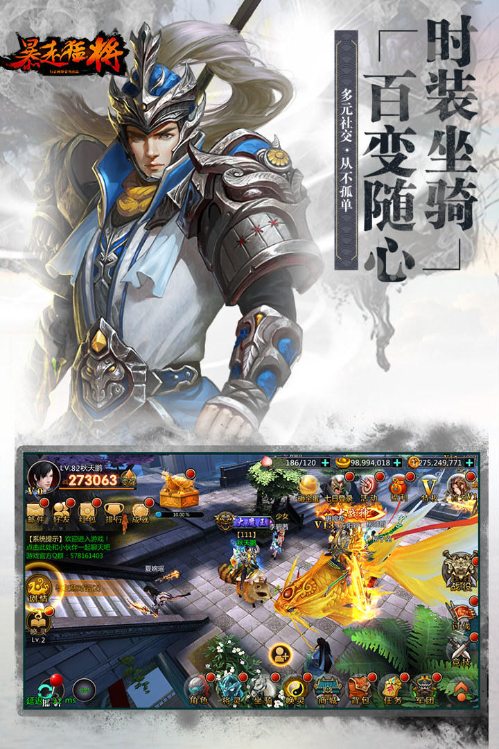 暴走猛将手游果盘版APP下载安装_暴走猛将手游果盘版下载安装