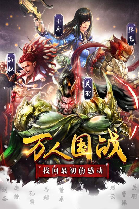 三国群英传手游公益服手游APP下载_三国群英传手游公益服最新版2025下载