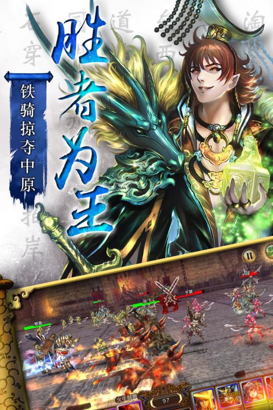 三国群英传手游公益服手游APP下载_三国群英传手游公益服最新版2025下载