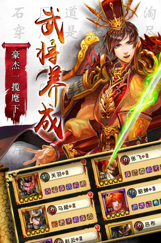 三国群英传手游公益服手游APP下载_三国群英传手游公益服最新版2025下载