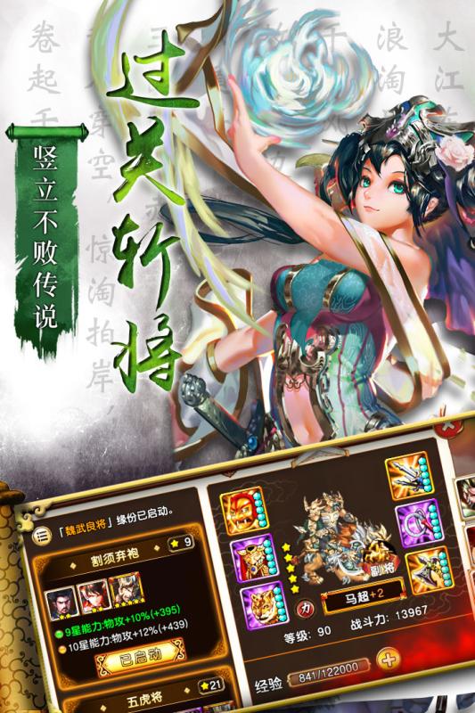 三国群英传手游公益服手游APP下载_三国群英传手游公益服最新版2025下载