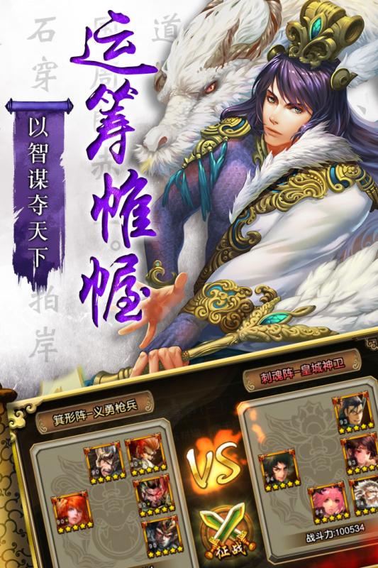 三国群英传手游公益服手游APP下载_三国群英传手游公益服最新版2025下载