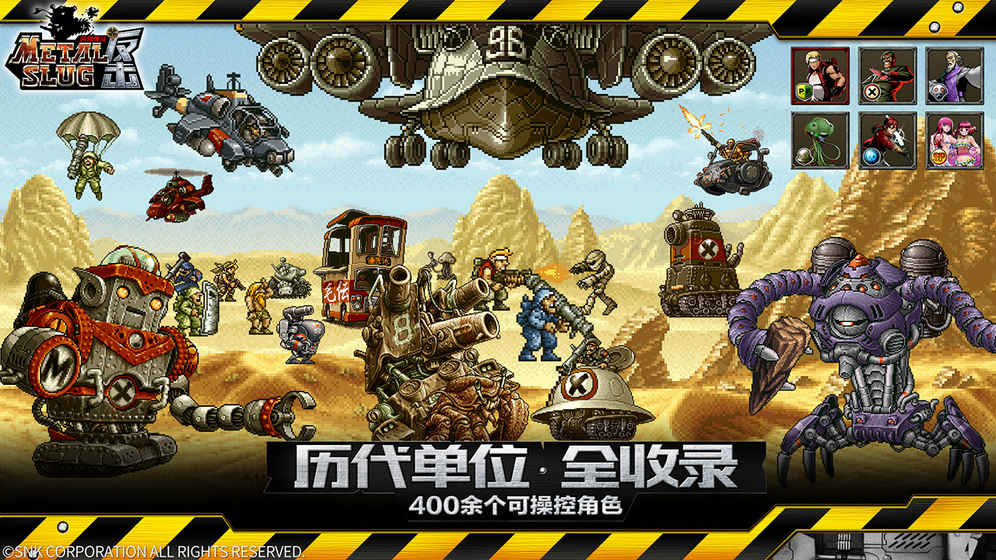 合金弹头反击手游APP下载安装_合金弹头反击手游2025最新版下载