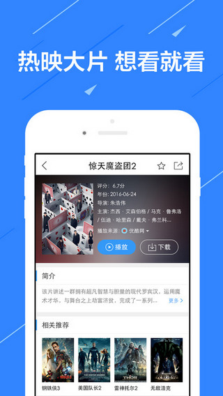 电影雷达3.1.72025新版_电影雷达3.1.7免费版下载