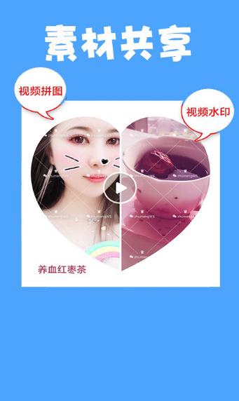 微博水印相机软件下载_微博水印相机免费版软件