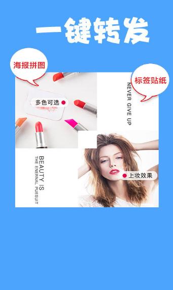 微博水印相机软件下载_微博水印相机免费版软件