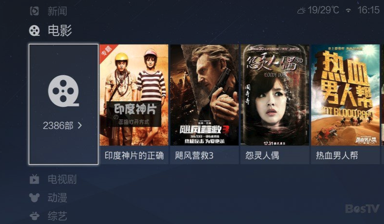 百视通TV电视版app官方正版_百视通TV电视版APP下载