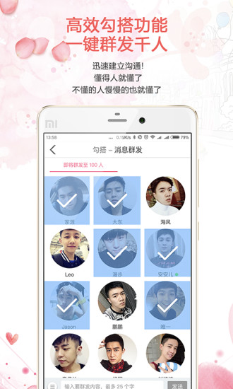 趣相投中文版下载_趣相投下载免费2025新版