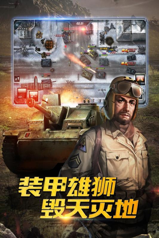 钢铁奇兵手游最新版下载_钢铁奇兵手游app最新官方版下载