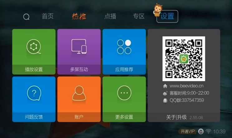 蜜蜂视频tv不升级版本app最新官方版_蜜蜂视频tv不升级版本正版免费下载