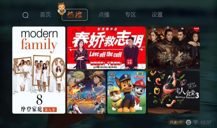 蜜蜂视频tv不升级版本app最新官方版_蜜蜂视频tv不升级版本正版免费下载