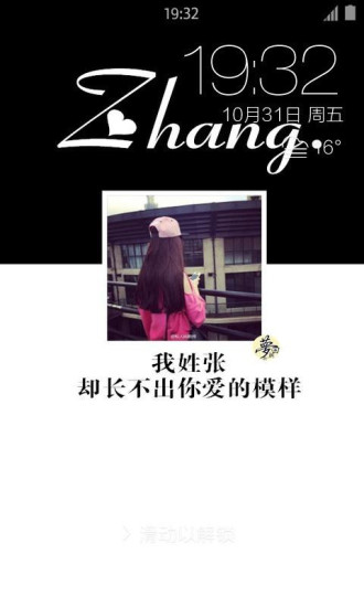 朋友圈姓氏壁纸锁屏软件全新2025版_朋友圈姓氏壁纸锁屏软件下载安装