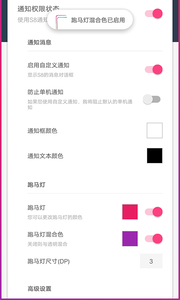 App通知边缘闪光免费2025新版_App通知边缘闪光最新版本