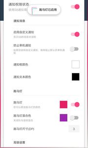 App通知边缘闪光免费2025新版_App通知边缘闪光最新版本