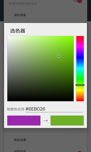 App通知边缘闪光免费2025新版_App通知边缘闪光最新版本