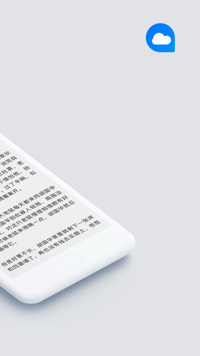 掌中云破解免费版下载_掌中云破解新版手机端