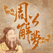 周公解梦大全查询2345安