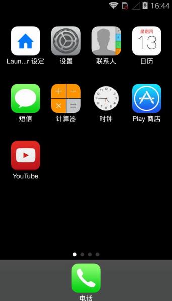 iLauncher免费版软件下载安装_iLauncherAPP下载