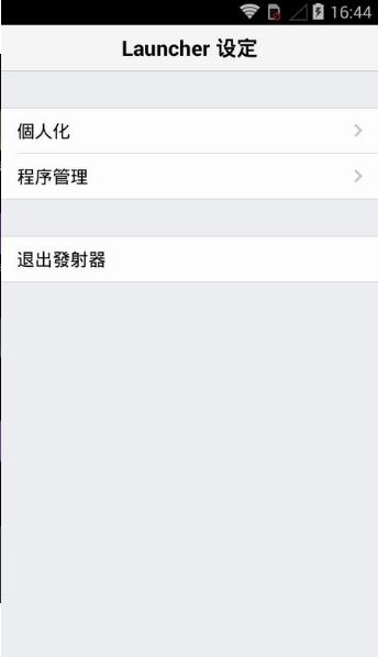 iLauncher免费版软件下载安装_iLauncherAPP下载