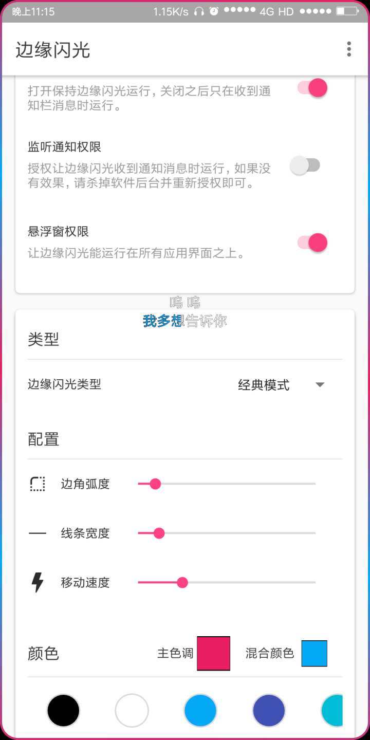 s8边缘闪光安卓版_s8边缘闪光正版手机版