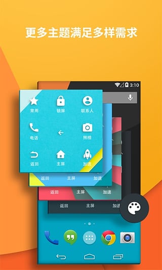 EasyTouch安卓悬浮按钮4.5.1稳定版安卓App_EasyTouch安卓悬浮按钮4.5.1稳定版安卓App下载