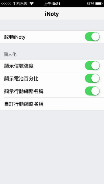iNoty彩虹版官方下载_iNoty彩虹版安卓版下载安装