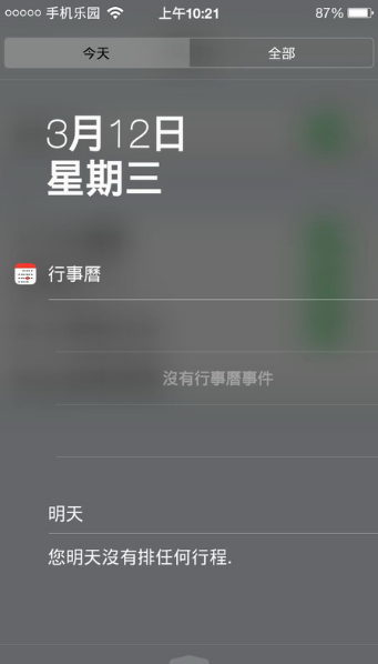 iNoty彩虹版官方下载_iNoty彩虹版安卓版下载安装