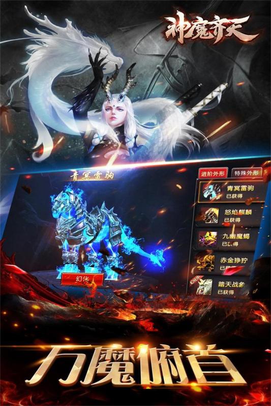 神魔齐天手游官方正版_神魔齐天手游单机版下载